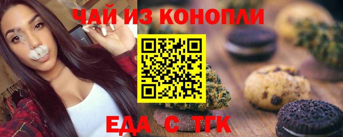 Бор  Cannafood марихуана  Вход с VPN 