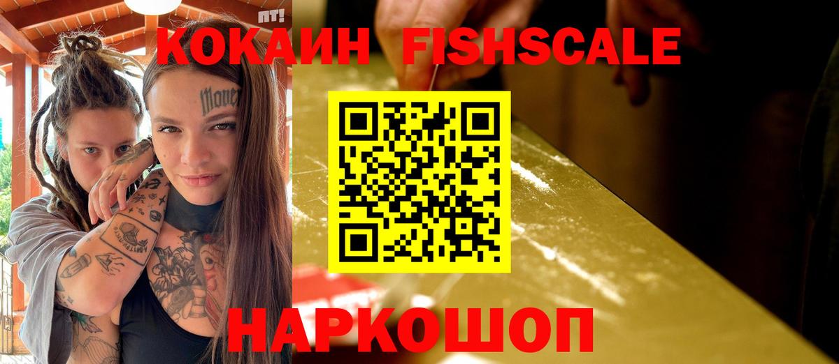 Бор  наркошоп  Вход с VPN  Cocaine VHQ 