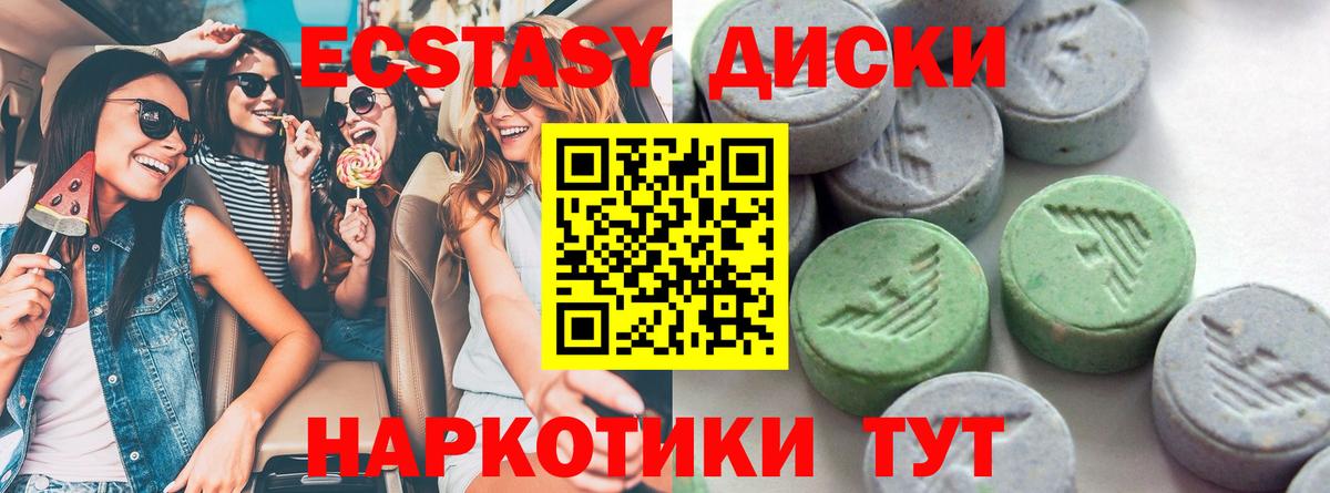 что такое   Ecstasy круглые  Экстази Punisher  Вход с VPN  Бор  ЭКСТАЗИ 