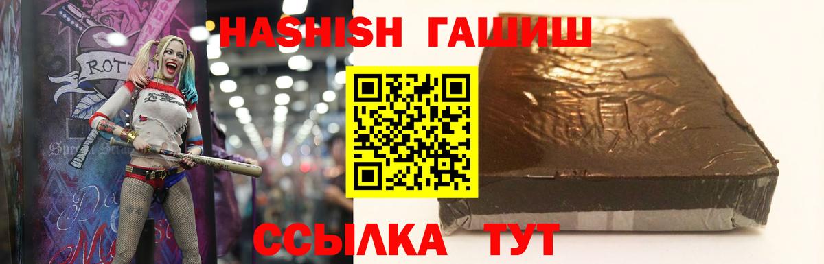 купить наркотик  ГАШИШ hashish  Вход с VPN  ГАШ гарик  Бор 