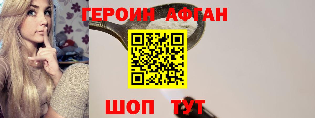 Бор  ГЕРОИН гречка  Вход с VPN 