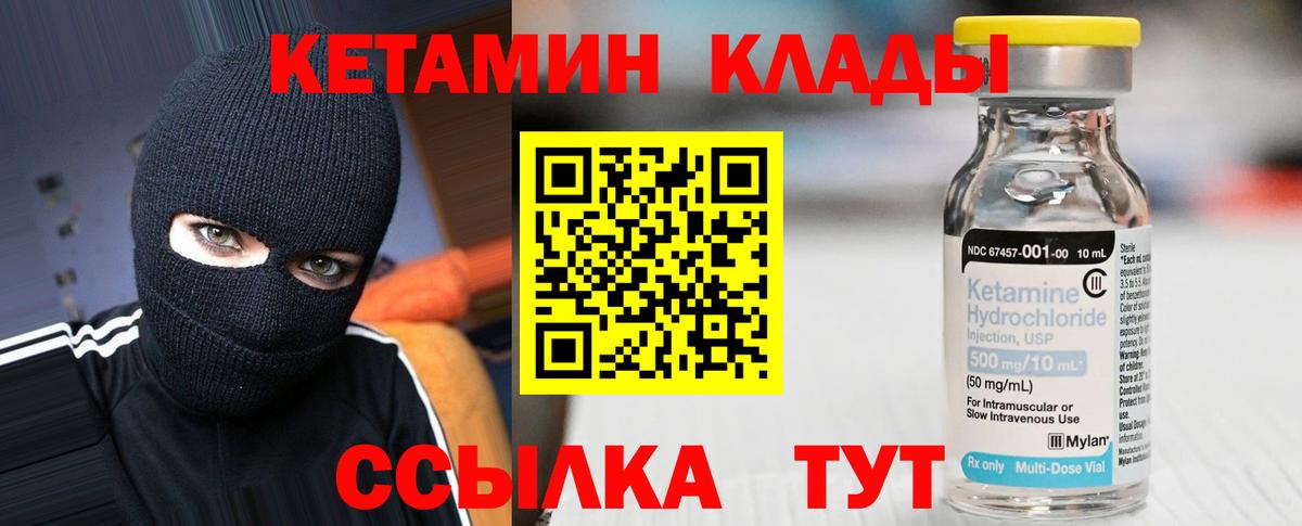 Кетамин VHQ Бор