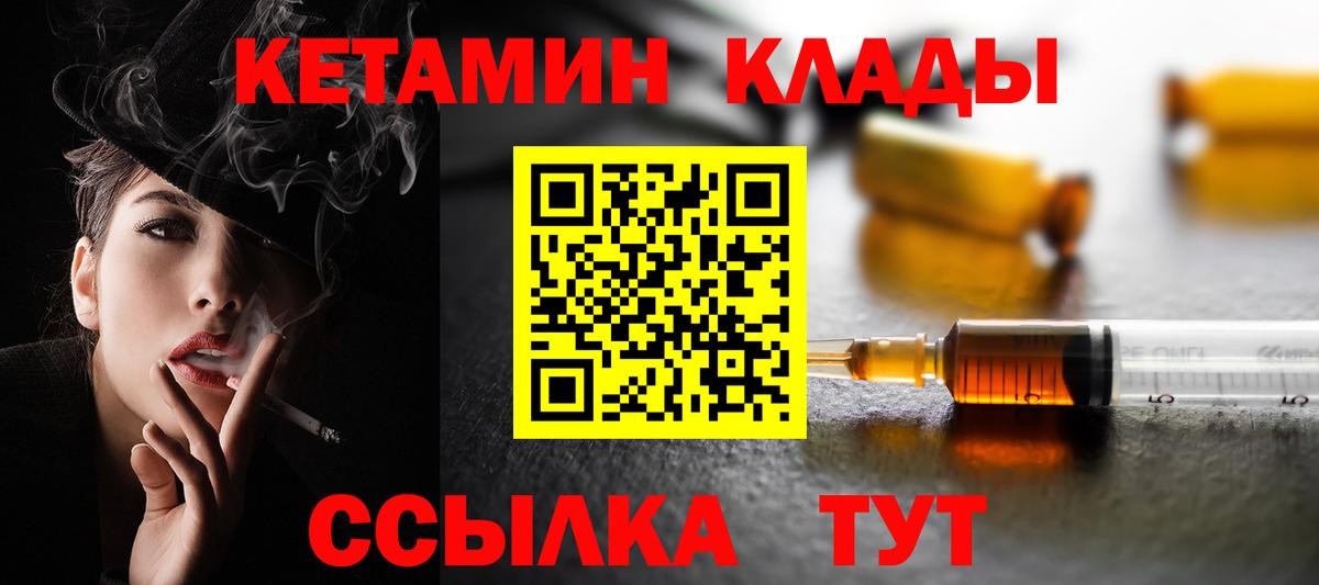 Бор  Кетамин VHQ  Вход с VPN  Кетамин ketamine 