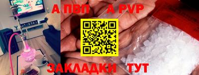 ALPHA-PVP Моздок