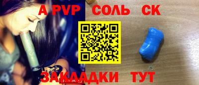ALPHA-PVP Моздок