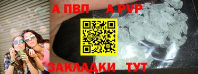 ALPHA-PVP Моздок
