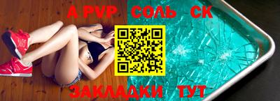 молекула духа Можайск