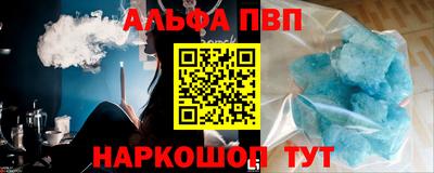 ALPHA-PVP Моздок