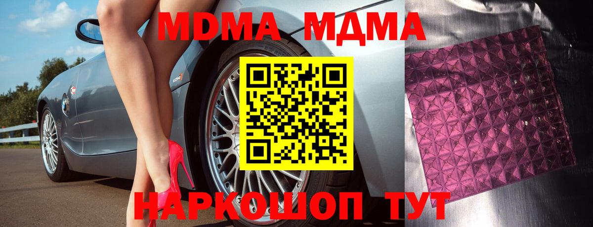 Бор  МДМА Molly  МДМА  MDMA кристаллы  Вход с VPN 