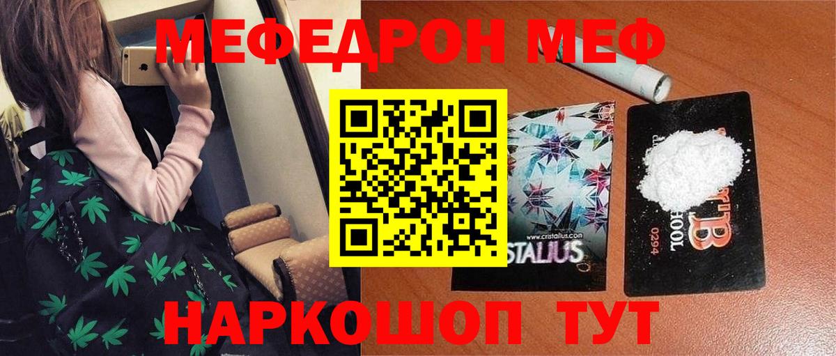 blacksprut ONION  МЯУ-МЯУ кристаллы  Мефедрон  МЯУ-МЯУ VHQ  Вход с VPN  Бор 