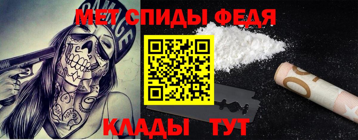 Метамфетамин витя Бор