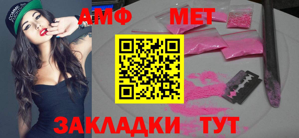 МЕТАМФЕТАМИН Декстрометамфетамин 99.9%  Вход с VPN  Бор  Метамфетамин  МЕТАМФЕТАМИН Декстрометамфетамин 99.9% 