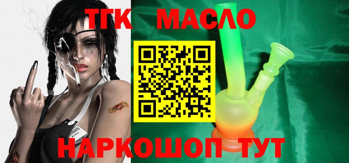 Дистиллят ТГК жижа  Вход с VPN  Бор  ТГК концентрат 